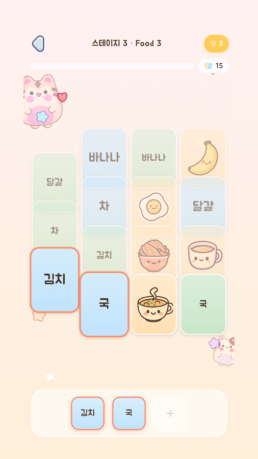 게임 화면 2
