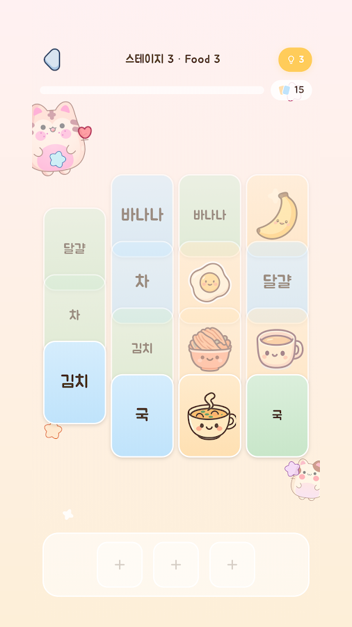 게임 화면 3