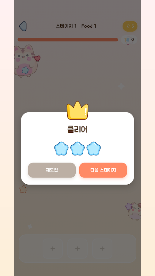 게임 화면 4