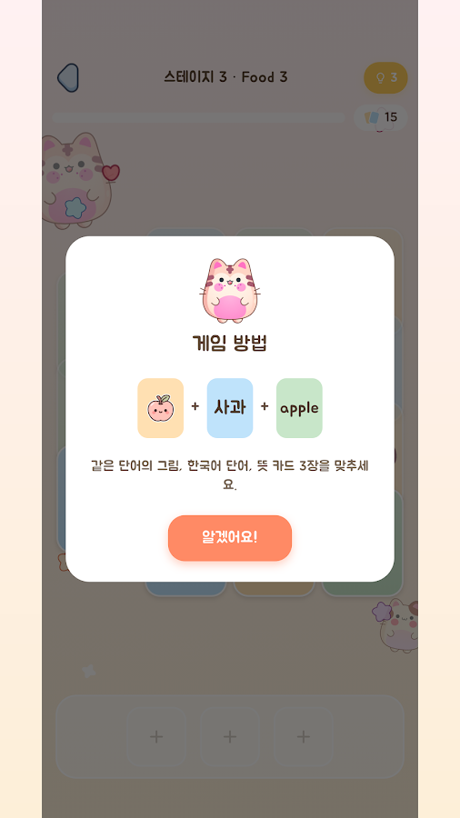 게임 화면 6