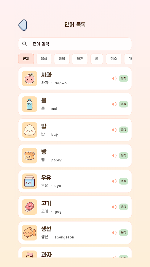게임 화면 7