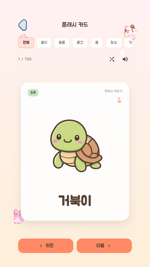 게임 화면 8